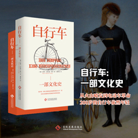 自行车—一部文化史—eine Kulturgeschichte