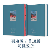 瓦尔登湖—全译注释版: