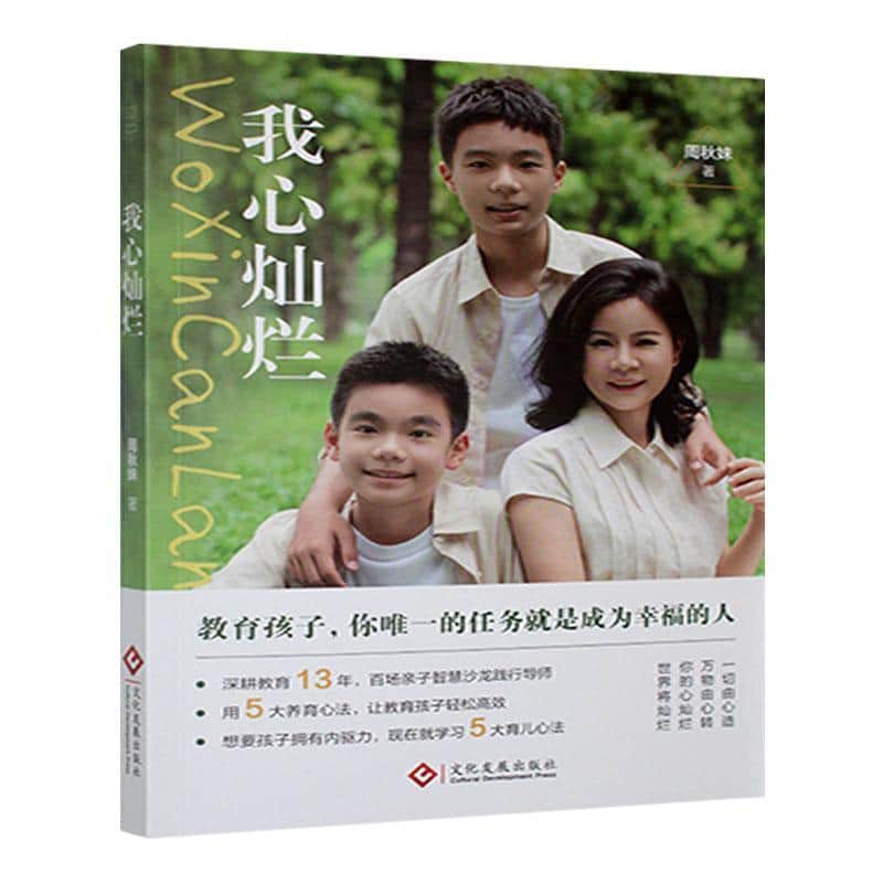 我心灿烂
