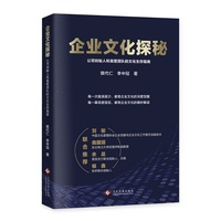 企业文化探秘—公司创始人和高管团队的文化生存指南