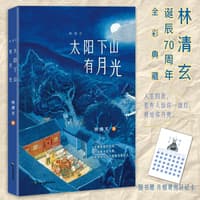 问题不大—老舍短篇小说集