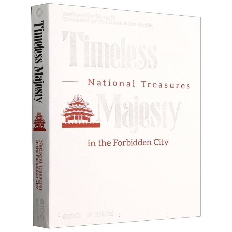 紫禁华章—national treasures in the Forbidden City