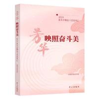 芳华映照奋斗美—2024最美巾帼奋斗者故事汇: