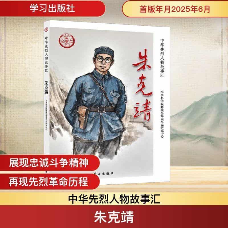 朱克靖