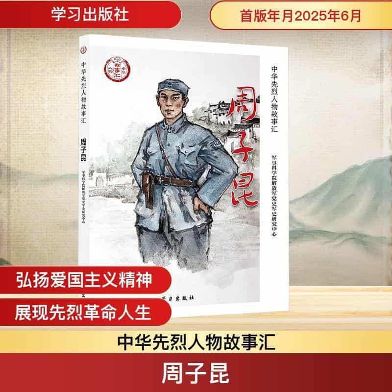 周子昆