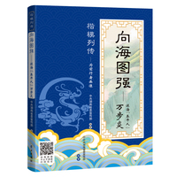 向海图强—深海“养牛人”万步炎