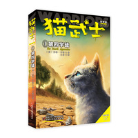 猫武士四部曲