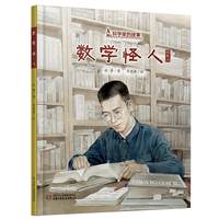 数学怪人—陈景润
