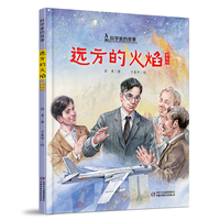 远方的火焰—郭永怀