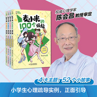 麦小米的100个烦恼(8):匿名的朋友