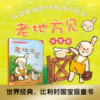 老地方见