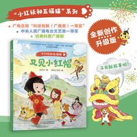 又见小红帽