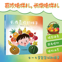长成喜欢的样子