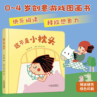 这不是小枕头