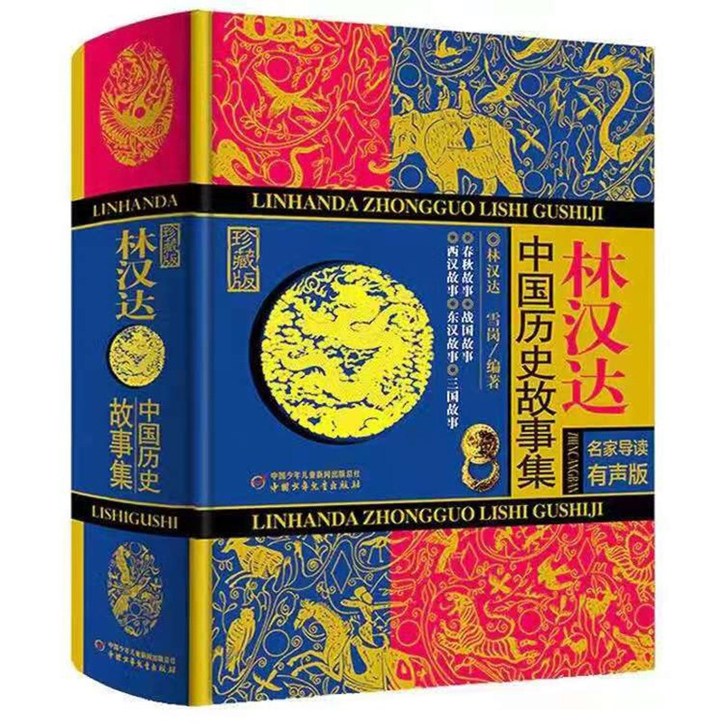千古风流人物:兵圣名将
