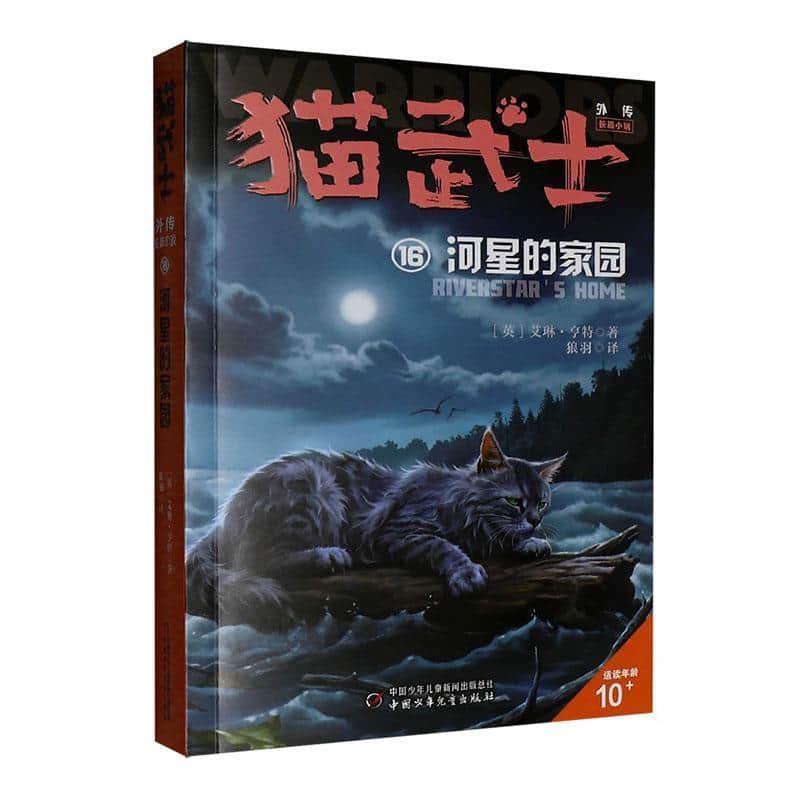 河星的家园