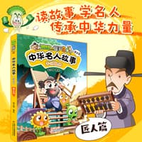 植物大战僵尸2中华名人故事:干将莫邪—匠人篇