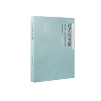 时光的书褶—京报读书“旧书新知”合集: