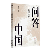问答中国—之江会客厅: