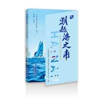 潮起海之南—中国式现代化的海南故事