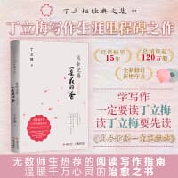 风会记得一朵花的香—十五年纪念版