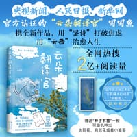 云朵翻译官—来自一朵云的告白