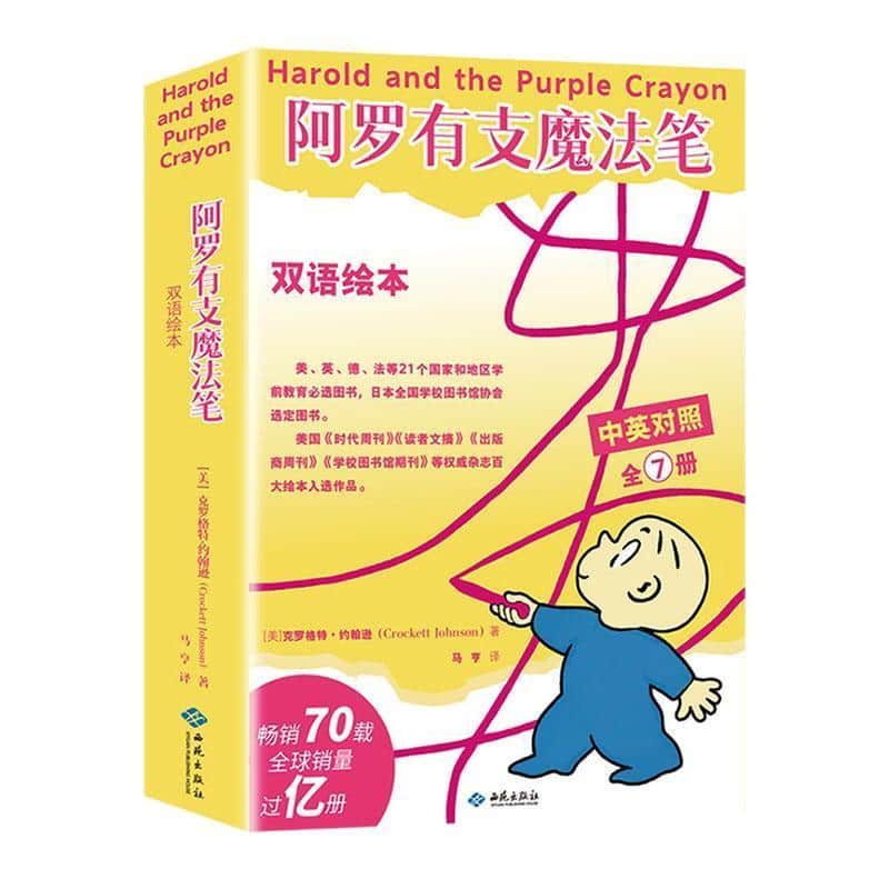 阿罗的太空旅行