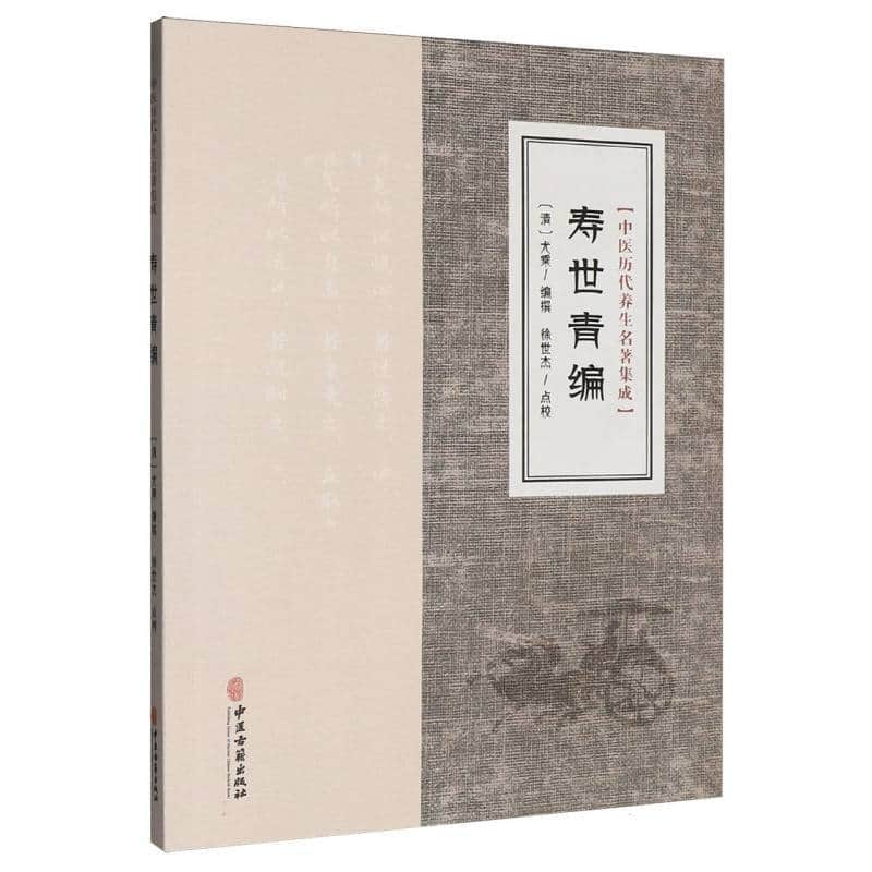 寿世青编