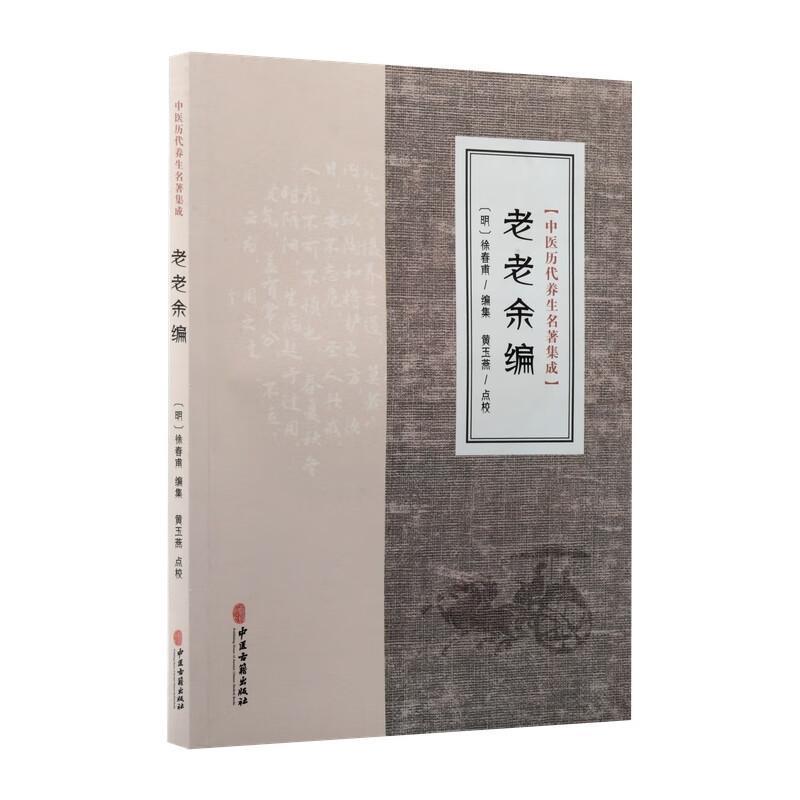 老老余编