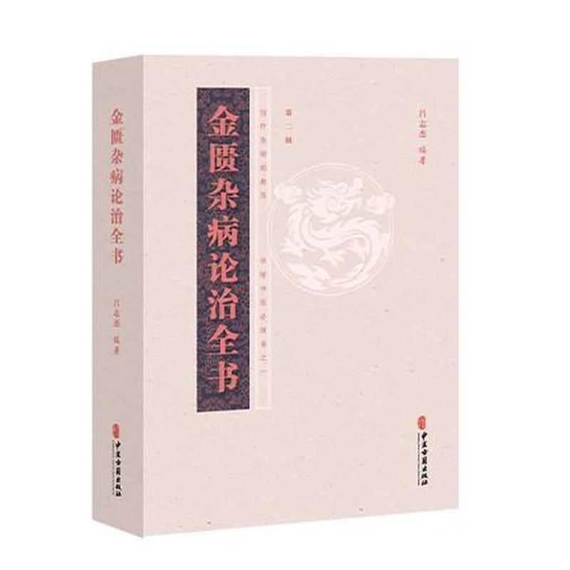 实用中西医肺病学