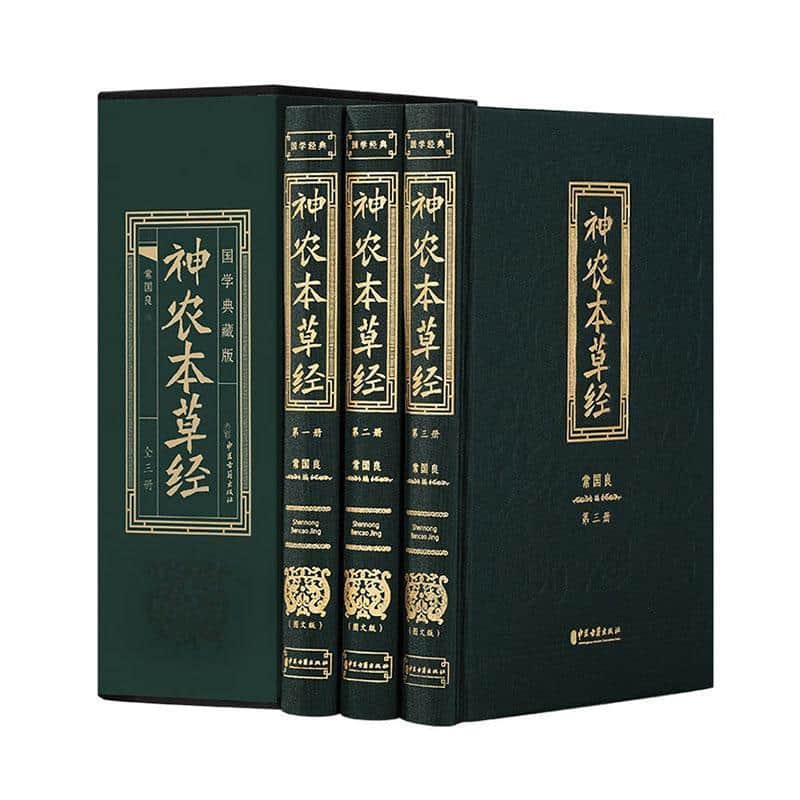 神农本草经—彩色版