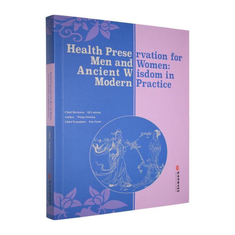 Health preservation for men and women: ancient wisdom in modern practice