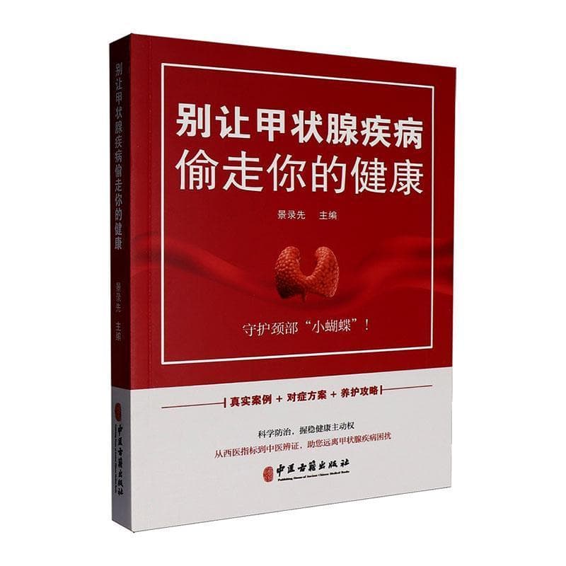 别让甲状腺疾病偷走你的健康—守护颈部“小蝴蝶”！