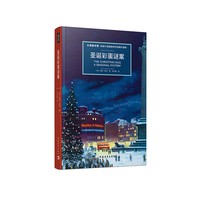 圣诞彩蛋谜案—a seasonal mystery
