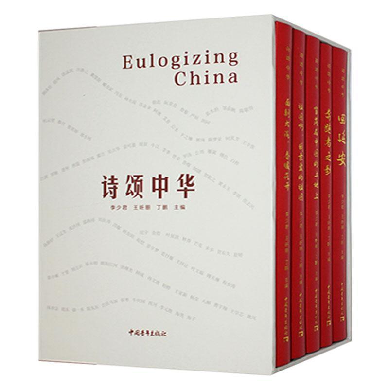 雪落在中国的土地上