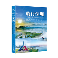 骑行深圳—深圳骑行道路指引(1)