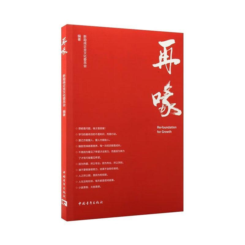 再喙