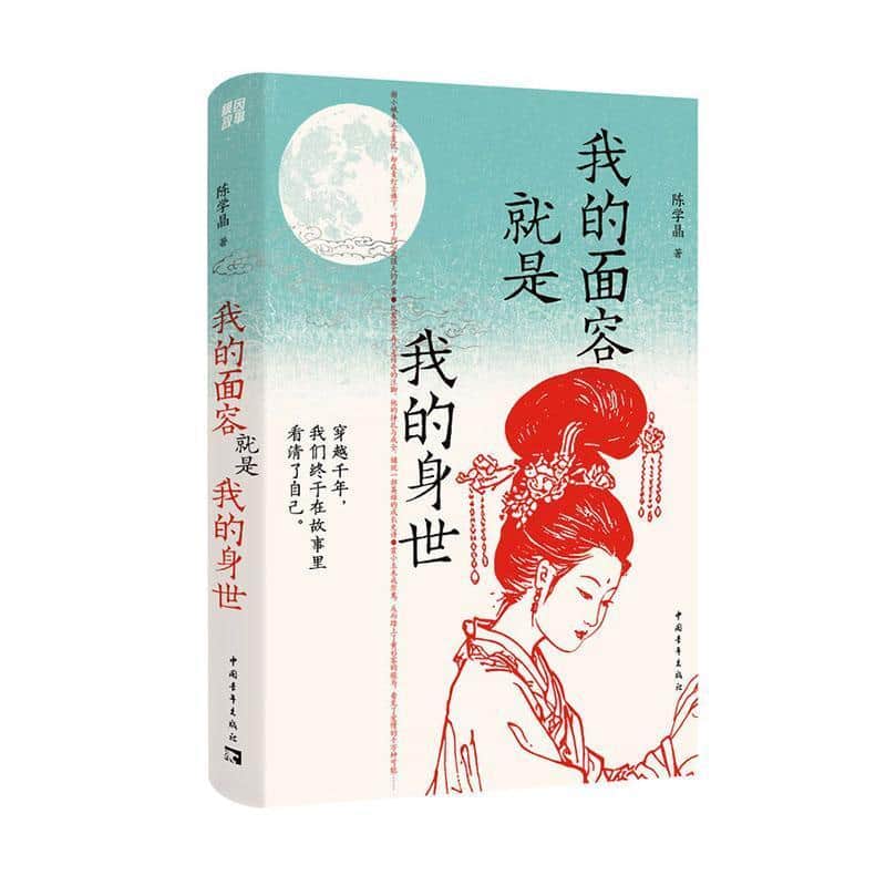 我的面容就是我的身世