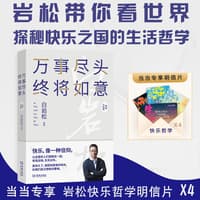 万事尽头，终将如意—畅销升级版