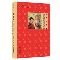 时代与形象—北京电影学院电影学系2020届硕士论文集