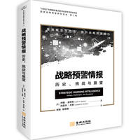战略预警情报—历史、挑战与展望—history, challenges, and prospects