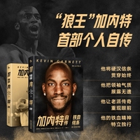 加内特自传—铁血信条: