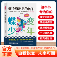 做个有出息的孩子—漫画版