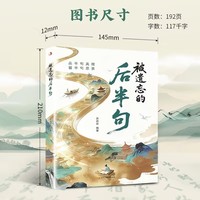 被遗忘的后半句