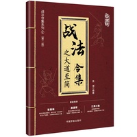 战法合集之大道至简—白金版: