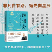 一生为国造“战鹰”—顾诵芬