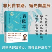 一“稻”济天下—袁隆平
