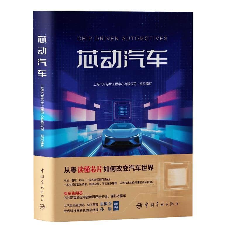芯动汽车