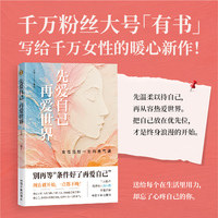 先爱自己 再爱世界
