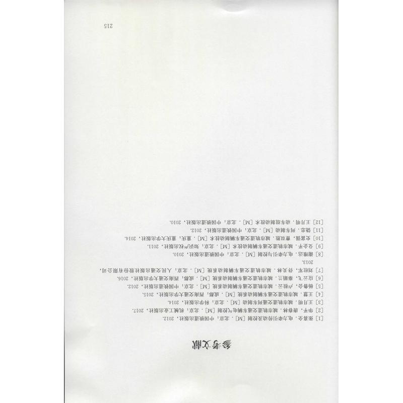 车辆制动系统原理及检修